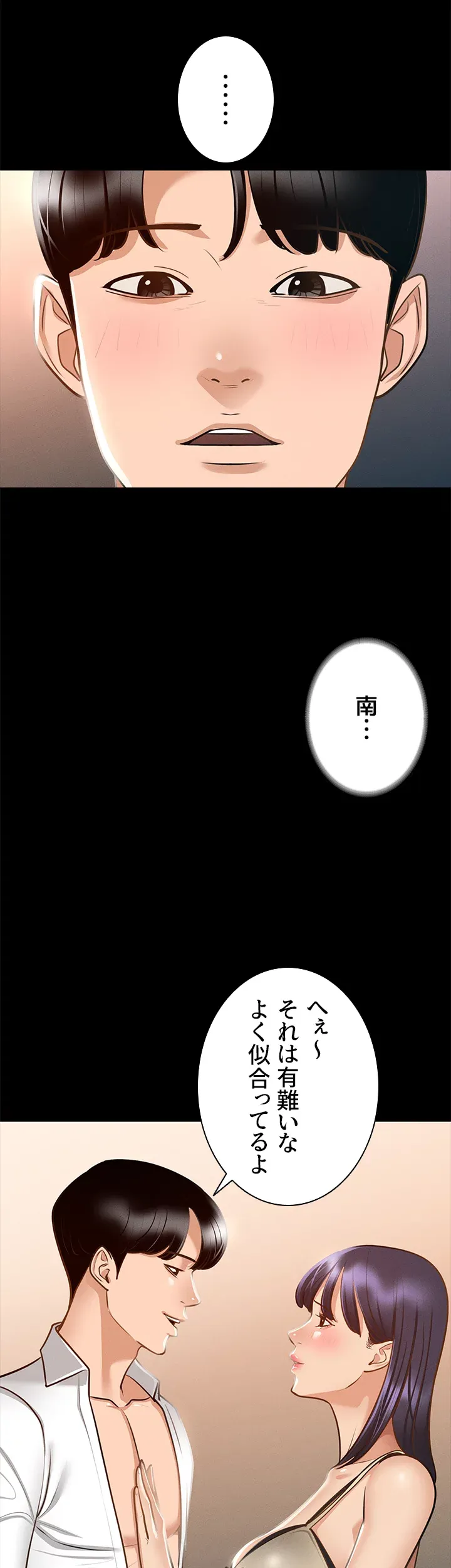 管理者ゲーム - Page 36